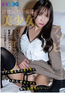 The "Pristine" Yet Totally ○○○○○○○ed Beautiful Girl: Forbidden Games