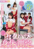 発育中のウブっ娘J系 セクハラ身体測定 敏感すぎる体育着娘 超豪華5名収録！