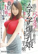 Picked Up A Tits Slash Plump Explosive Large Breasts Girl On Street, She Came To Tokyo From Akita Local Town