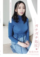 A Real Virgin, Miwa Saeki