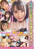 小柄で可愛い天使の発情誘惑 圧倒的カワイイ4人の天使と主観のお遊戯フェラえっち！ 2SEX 4フェラ 中出し2発 合計6発射