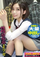 1K Cream Pie Room Sugar-Daddy-Relationship, A Sex-Friend High School Girl Asuka-Chan, Asuka Hanahara