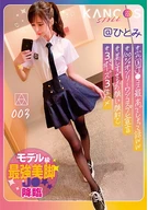 KANCOS STYLE@Hitomi, #A Model Class Strongest Beautiful Legs High School Girl, Hitomi Hosiya