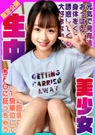 元気で発育途中のおっぱいが大好きなおじさんに身体をくっつけ誘惑してくる！ 意外に巨乳になっていてがんばって騎乗位してちん〇に狂っちゃう生中美少女 つぼみ 望月つぼみ