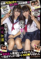 Completely Bareback 3some @Yui & Chiharu, #Love Hotel Cream Pie, An Innocent Type Devilish Bitch You x A Shy Super Masochistic Lolita Chiharu