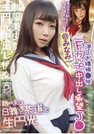 Completely Bareback STYLE@Minami Haruka, Minatoku High Class Fe*ale School, A F-Cup Cream Pie Wish High School Girl