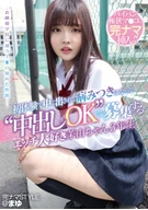 Completely Bareback STYLE@Mayu, Cum Inside At Her First Sexual Experience, Has Addicted, Advertises By 'Cream Pie OK', A Sex Lover Mayu-Chan, 3rd Grade Student, Mayu Horisawa