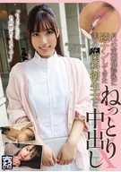 Completely Bareback STYLE@Rie Miyagi, 'Do You Have Spare Time A Bit?', Dense Cream Pie Sex With A Beautiful Dental Hygienist Who Reverse Pick-Up After The Regular Health Check Up Once A Month, Rie Miyagi