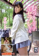 むっつりちびっ子生セフレちゃん みこと 希和みこと