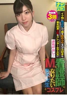 Pick-Up Fuck No. 35, Continuous Cream Pie To A Super Masochistic Slender Female University Student From Touhoku Who Loves To Be Spanked And Choked Her Neck When Cumming!