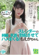 ナンパ即パコ05 学生でコンカフェでも働く彼女は「可愛いんで何でも似合っちゃう！」よくナンパされちゃうスレンダーの綺麗な乳首を勃起させてハメまくる！もえかちゃん
