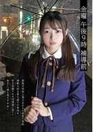 金曜 午後9時 補導前04 超天然初心美少女からの秘密の相談 運動大好き育ち盛りの身体を好き放題ヤれる肉便器に育てて金玉に一滴も残らず中出し