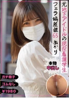 Former Underground Idol, Current Nursing Student: Blowjob Score 65 – Akari