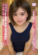 'Full Of Obscene Juice Inside My Swimsuit', Penetrated Without Condom Forcefully To A Pure Shy Girl Wearing School Swimsuit, Intoxicated By My Extreme Piston Bareback Penis Cream Pie! Honoka Kinami