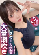 A National Class Beautiful Girl And Should Be Neat But Massive Squirting, Became A Penis Junky, Squeezed His Semen By Her Nasty Waist Movements! Yui Tenma