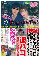 OK Co-Star With Boyfriend Sex High School Girl, Asuka Momose