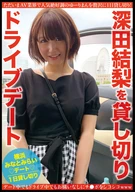 Exclusive Driving Date With Yuri Asada