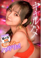 A Sensitive Gal Actress 'Rin Miyazaki-Chan' Who Gets Immediately Climax When Being Penetrated, Planed Surprise To Her Favorite Actor, Real POV Sex!