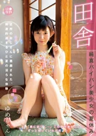 Lolita Only, A Countryside Innocent Bald Pussy Beautiful Girl's Summer Break, Yume-Chan
