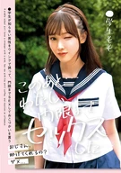 After This... I Had Sex Until My Curfew... Student Momo, Momo Shiraishi