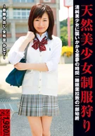 The Hunting School Uniform Girls - Unconscious Cream Pie Kanade