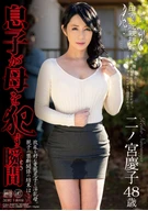 Incest At Countryside, A Moments Of Son Fucked His Mother, Keiko Ninomiya