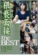 Amateur Recruitments Married Women Obscenity Job Interview, The BEST 002