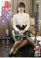 熟女妻面接ハメ撮り[三十七]