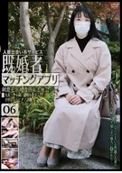 The Married Person Matching App 06