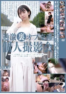 Extreme Secret Option Negotiations at a Private Shoot 006