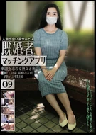 The Married Person Matching App 09