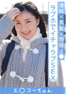 Sugar Daddy Dating: Yayoi (18) Part 2
