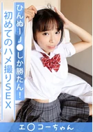 Sugar Daddy Dating: Mizuki (18) Part 2