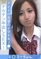 Sugar Daddy Dating: Honoka (18) ③