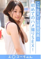 Sugar Daddy Dating Miku (18) Part 2