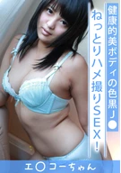 Sugar Daddy Dating: Iku (18) Part 5