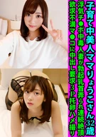 Beautiful Mama Middle Of Her Childcare, Ryouko-San, 32 Years Old, Cheating Penis Junky Married Woman Toyed Her Erected Nipples, Got Continuous Climax, Requested Cream Pie To Her Sexually Frustrated Pussy, 3some Brood Parasite POV Sex