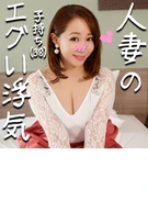 [Devilish Penis x Married Woman] A Mother Of Two, Hitomi-San (A Pseudonym) 38 Years Old, POV Sex With A Married Woman For The Beginning Who Addicted To Large Penis, Poked By His Large Dick And Got Climax, A Private Video Shooting