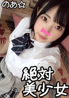 Extreme Cute President Of Class ○○○○○○tee Noa (18), An Examinee Skipped Her School, Come To Have Sex, Inserted A Thick Dick To Her Tight Lolita Pussy, Twitching Bend Backward Climax! Clitoris Climax By Rotor x Devilish Piston! Cum Inside!spasm Orgasm?
