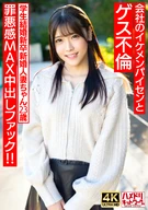 【Baby-faced Cutie】23-Year-Old Student-Turned-Newlywed Wife Cheats with Handsome Senior Coworker Guilt-Ridden Creampie Fuck!!【Husband's Tears Flow lol】