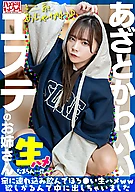 【ミニ系めちゃかわ♪】あざとかわいいエステのお姉さんをナンパで捕獲。家に連れ込み飲んでほろ●い生ハメww欲しがるんで中に出しちゃいました【たまらん…！！】