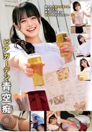 Beer Garden Blue Sky Mol●ster