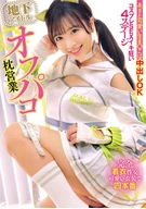 Underground Idol Offline-Pac-Man-Kissenverkauf: Süße und gerissene Rohmuschi genehmigt Creampie-Cosplay-SEX, verrückte 4 Stufen