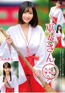 Shrine Maiden: Creampie Matchmaking - 4 Sweet Goddesses