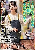 アニメショップ店員付け狙い無許可わい●つ