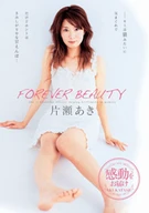 FOREVER BEAUTY 片瀬あき