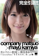 Edited By Hmp Goodbye Company Matsuo × Mayu Kamiya