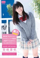 Left The Major Production Unit Idle, Debut By Adult Sex That Was Learned In The Entertainment Industry, Kaho Miyazaki