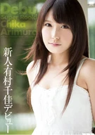 Newcomer Chika Arimura Debut