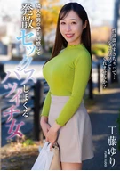 Yuri Kudo, a divorced woman who seduces her neighbor's boy and has sex to vent.